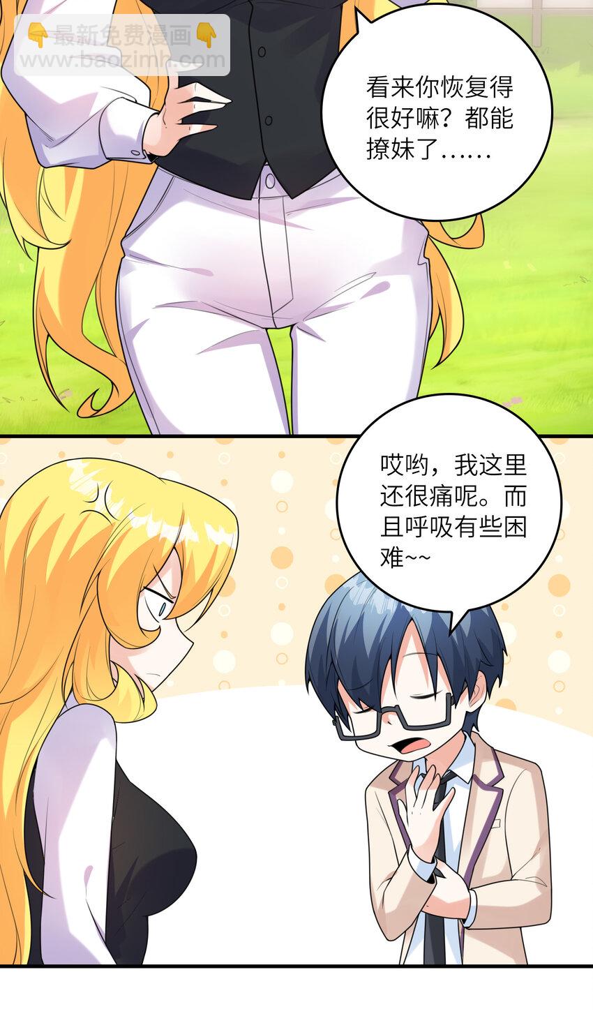 051 演唱会(1/2)-第51话