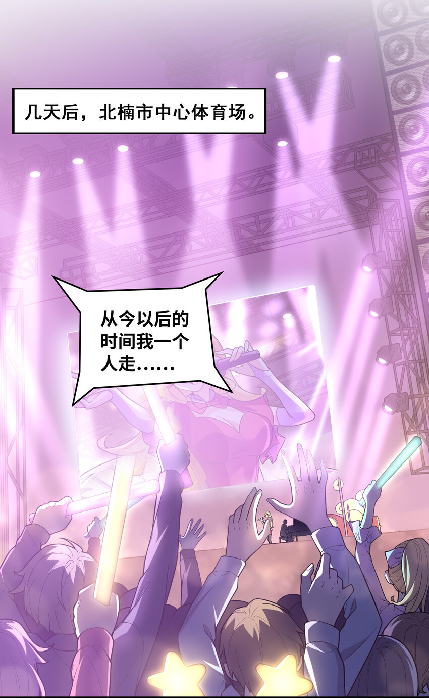 051 演唱会(1/2)-第51话