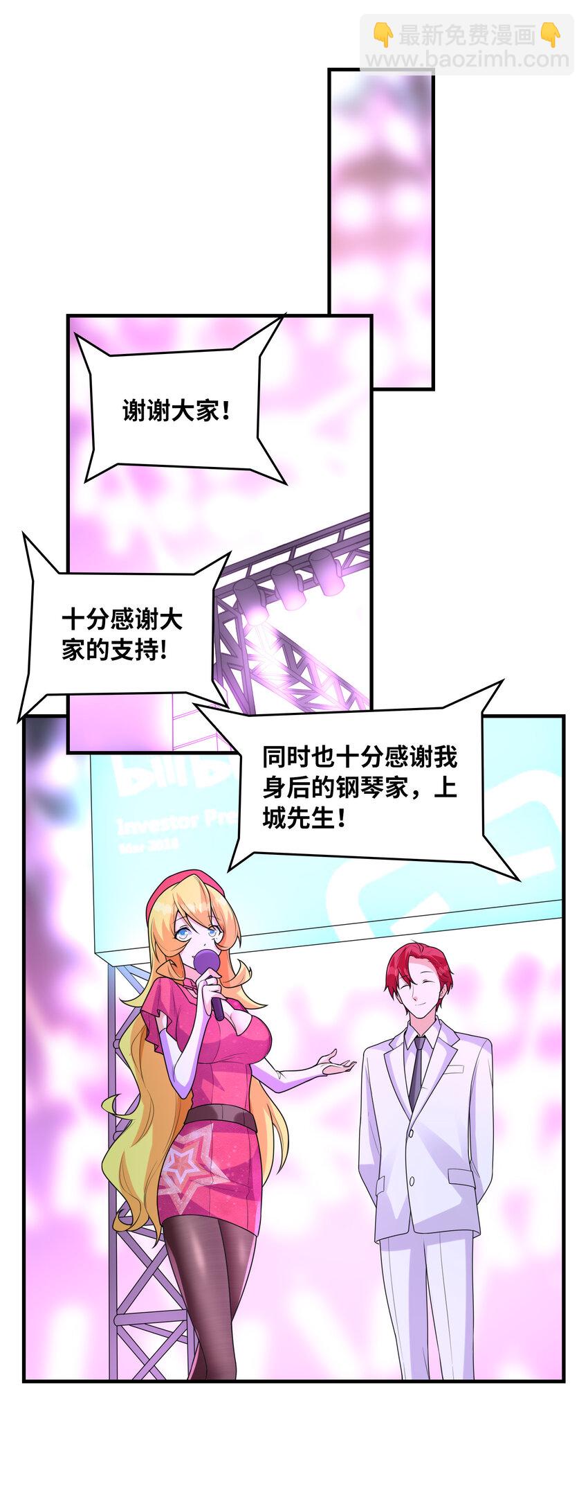 051 演唱会(1/2)-第51话