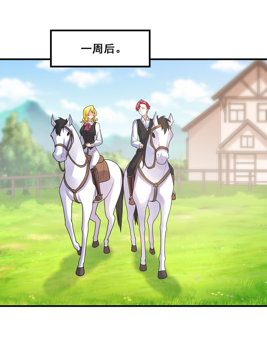 051 演唱会(1/2)-第51话