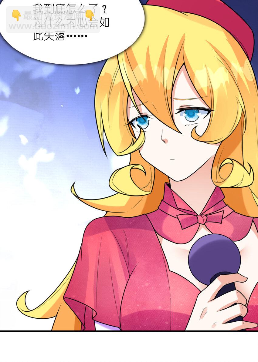 051 演唱会(1/2)-第51话