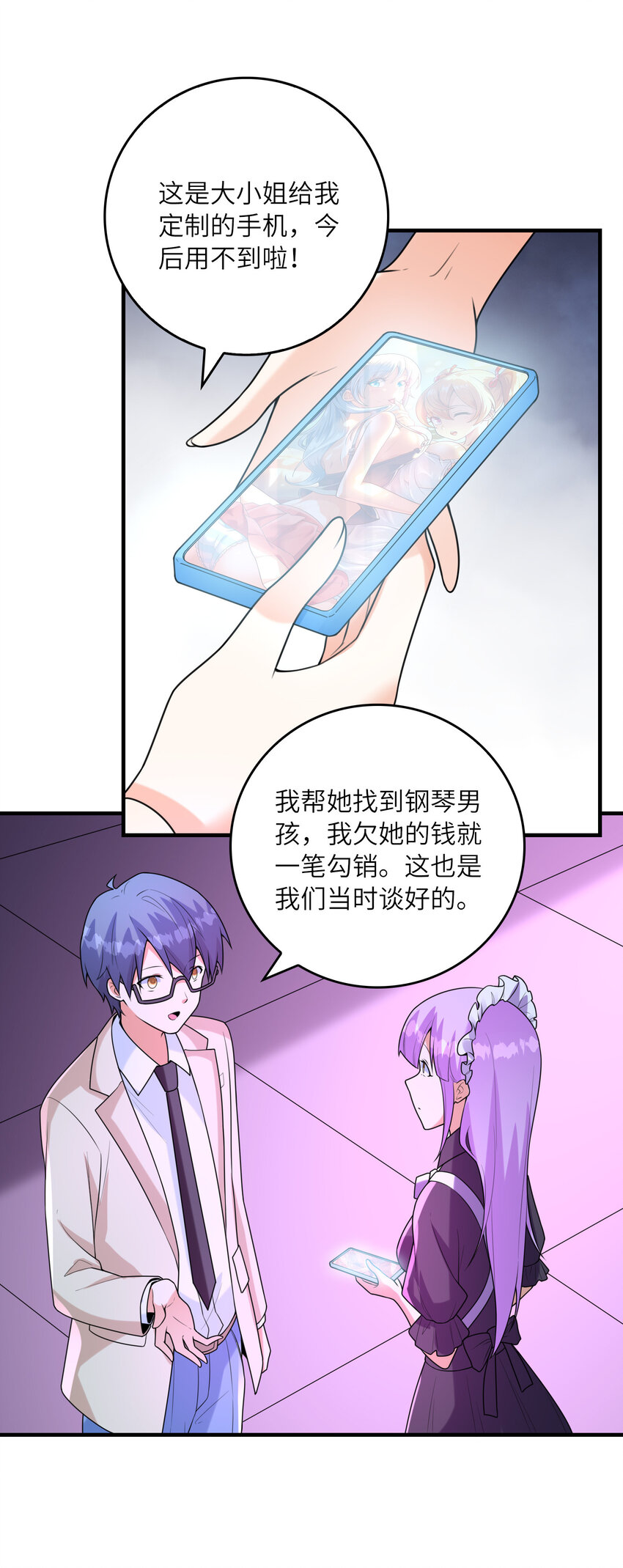 051 演唱会(1/2)-第51话