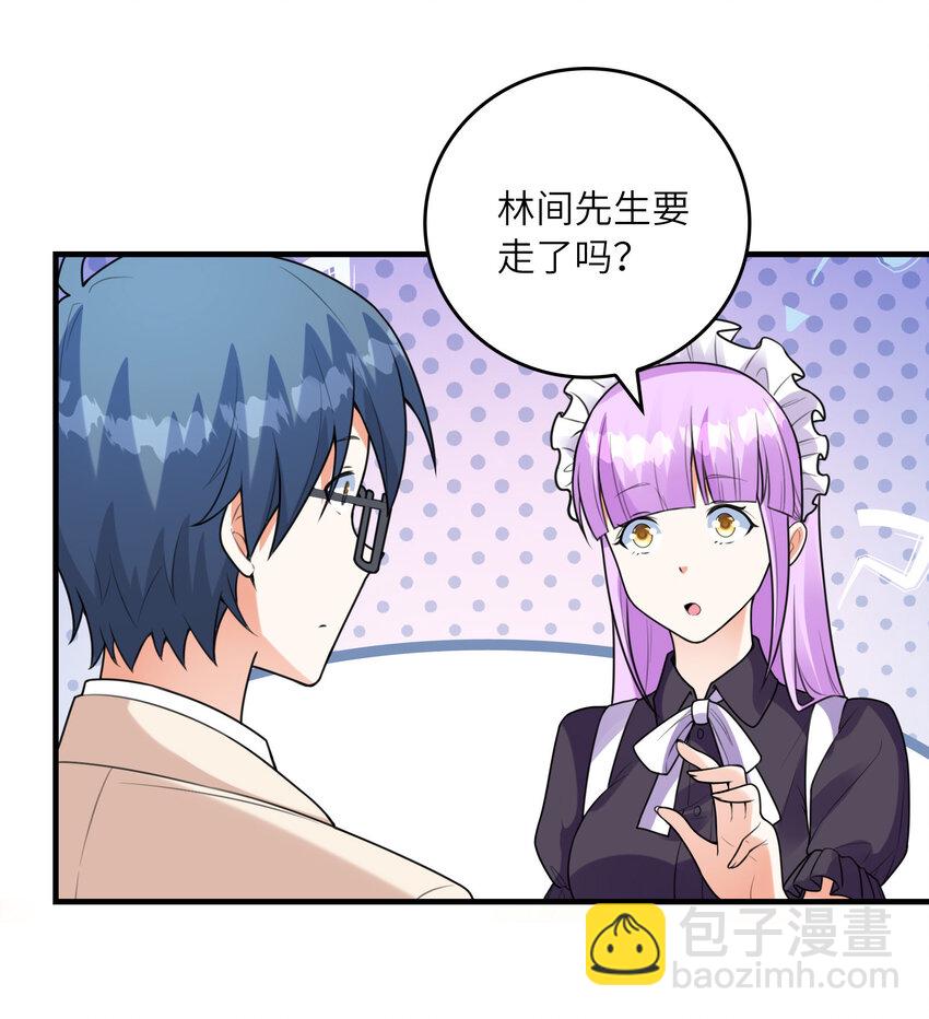 051 演唱会(1/2)-第51话