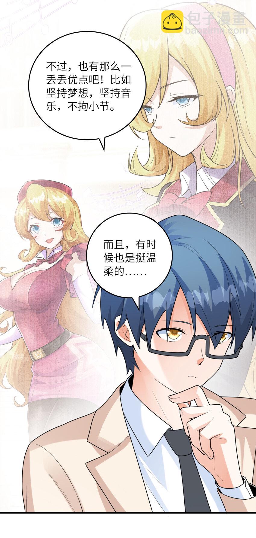 051 演唱会(1/2)-第51话