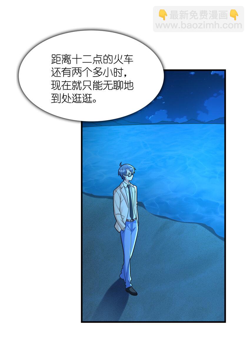 051 演唱会(1/2)-第51话