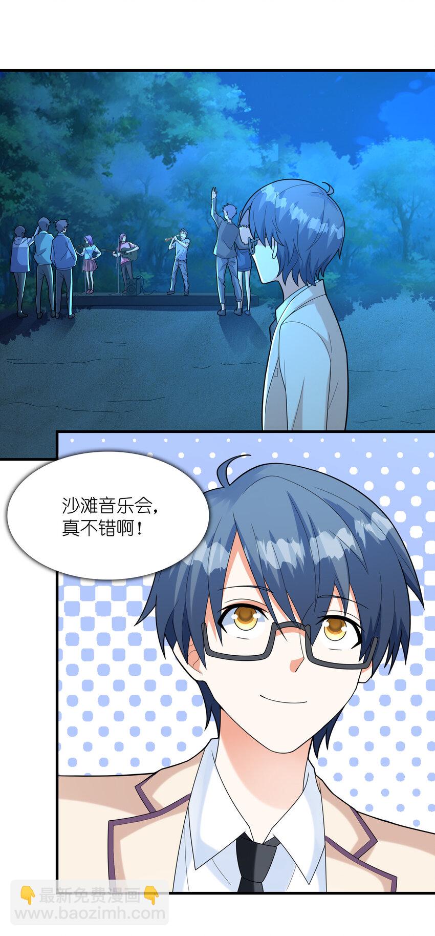 051 演唱会(1/2)-第51话