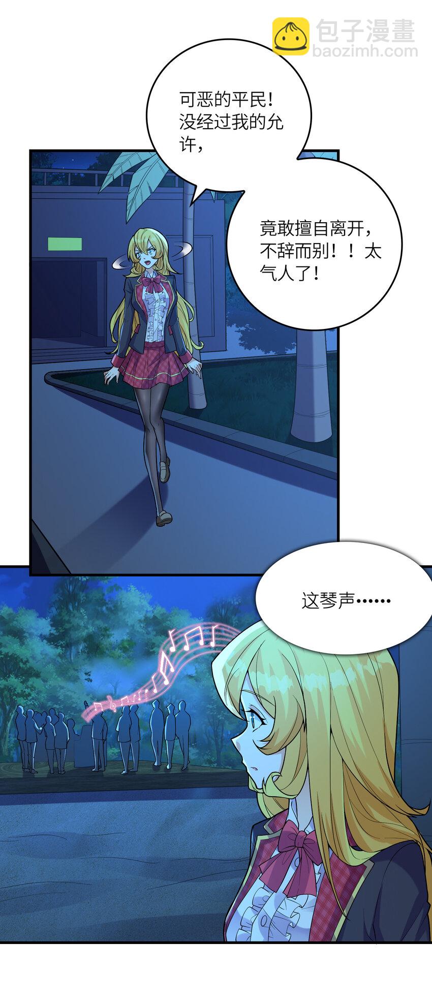 051 演唱会(1/2)-第51话