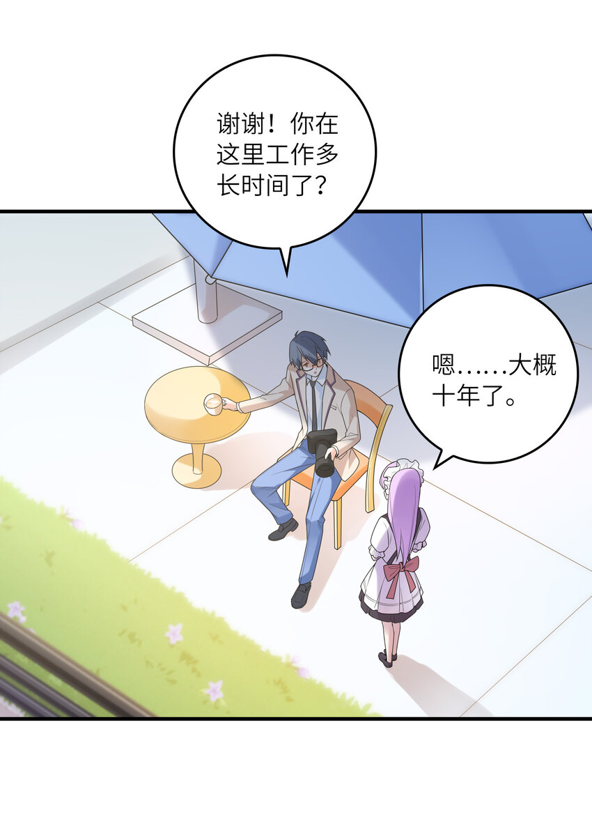 051 演唱会(1/2)-第51话