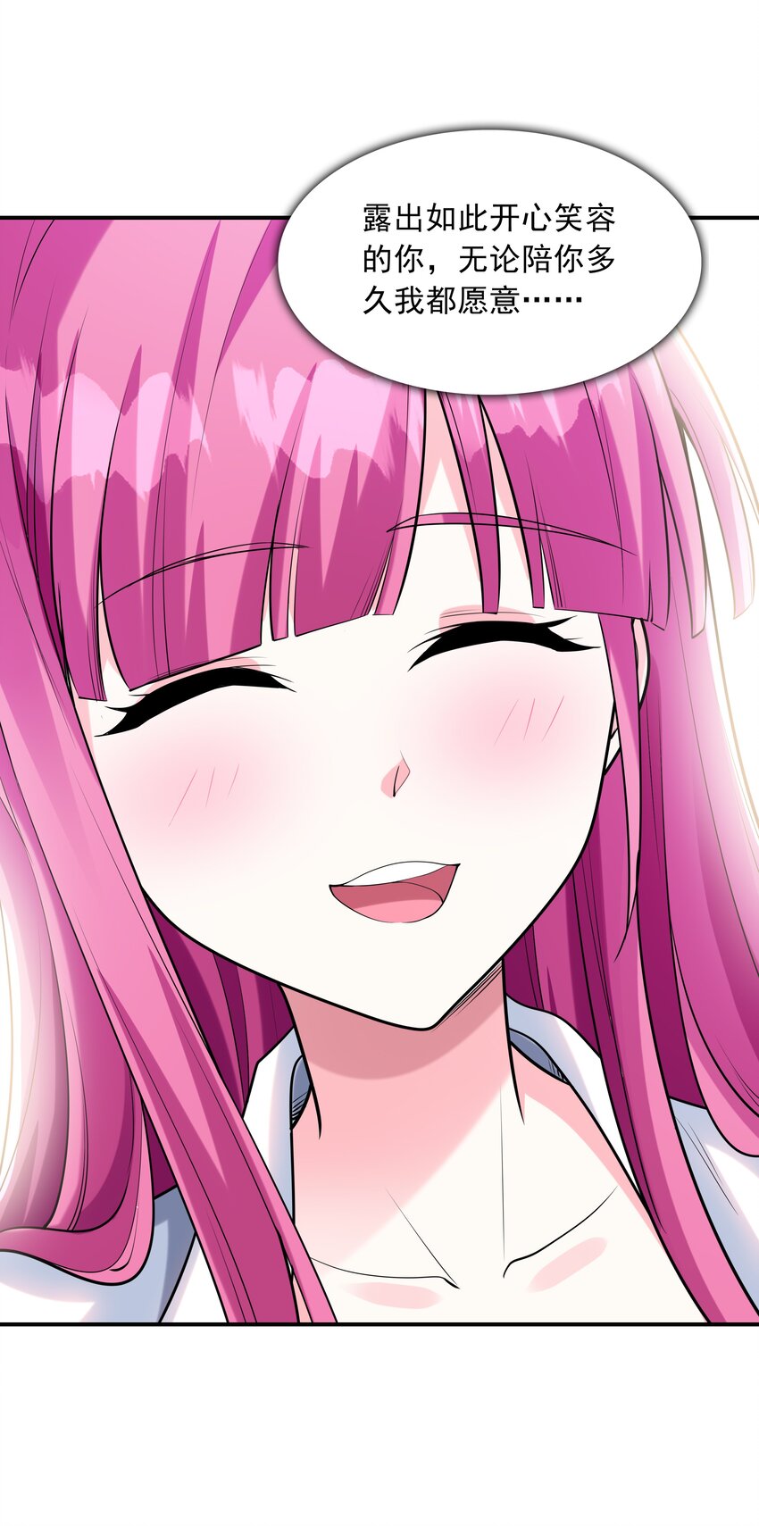 007 第一个初吻(1/2)-第7话