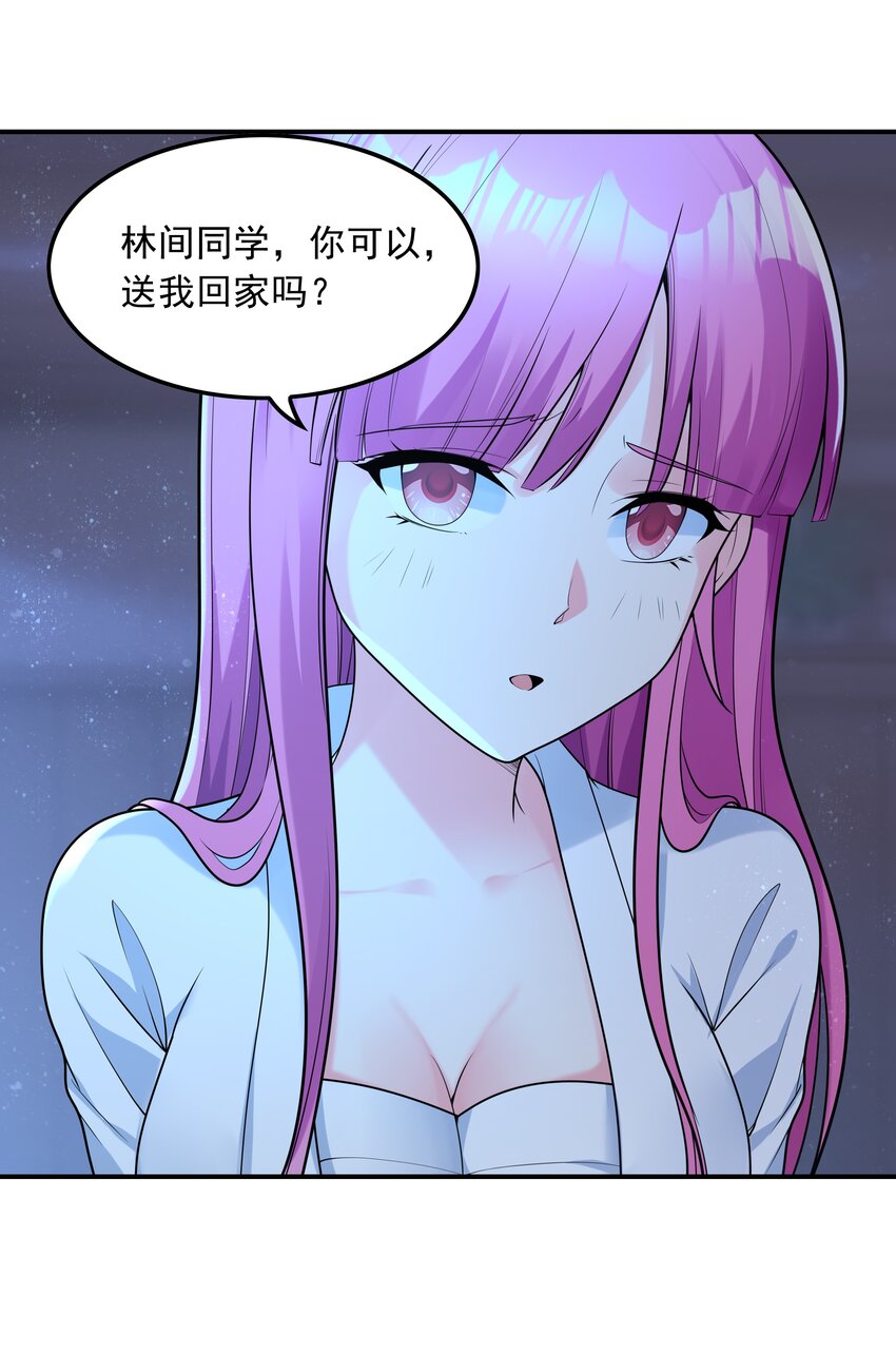 007 第一个初吻(1/2)-第7话