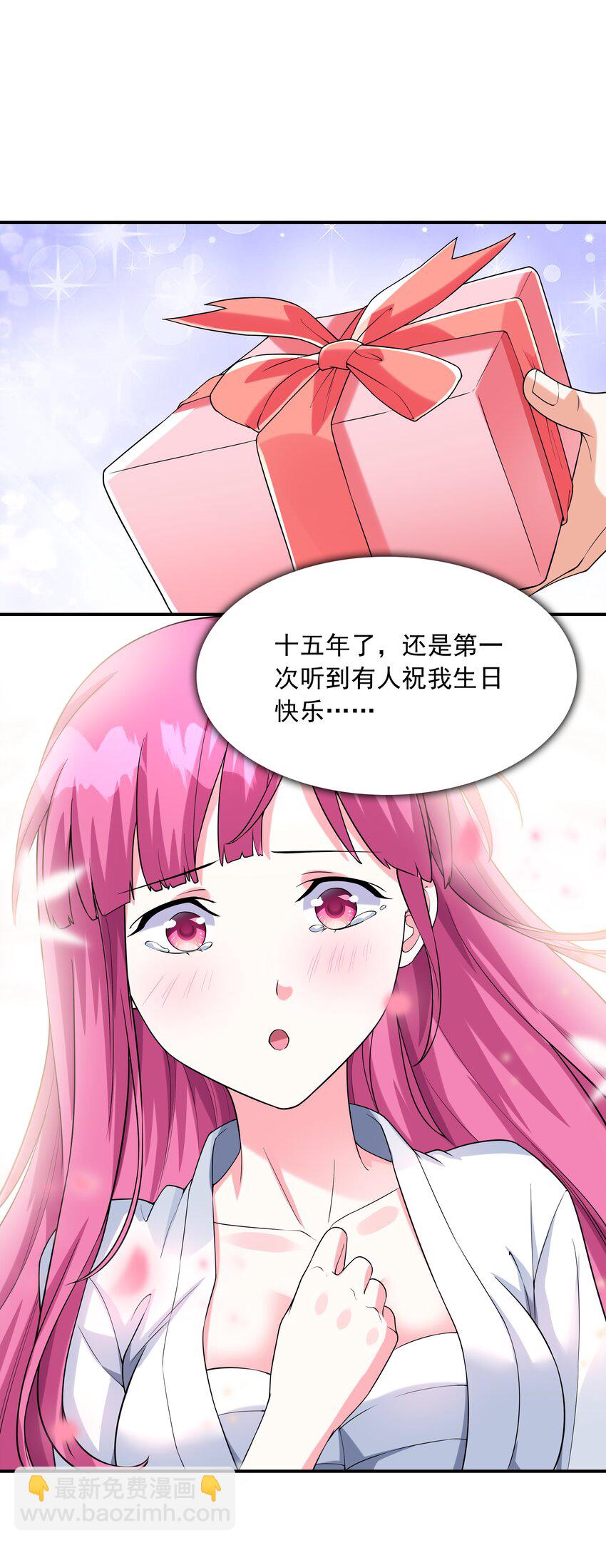 007 第一个初吻(1/2)-第7话