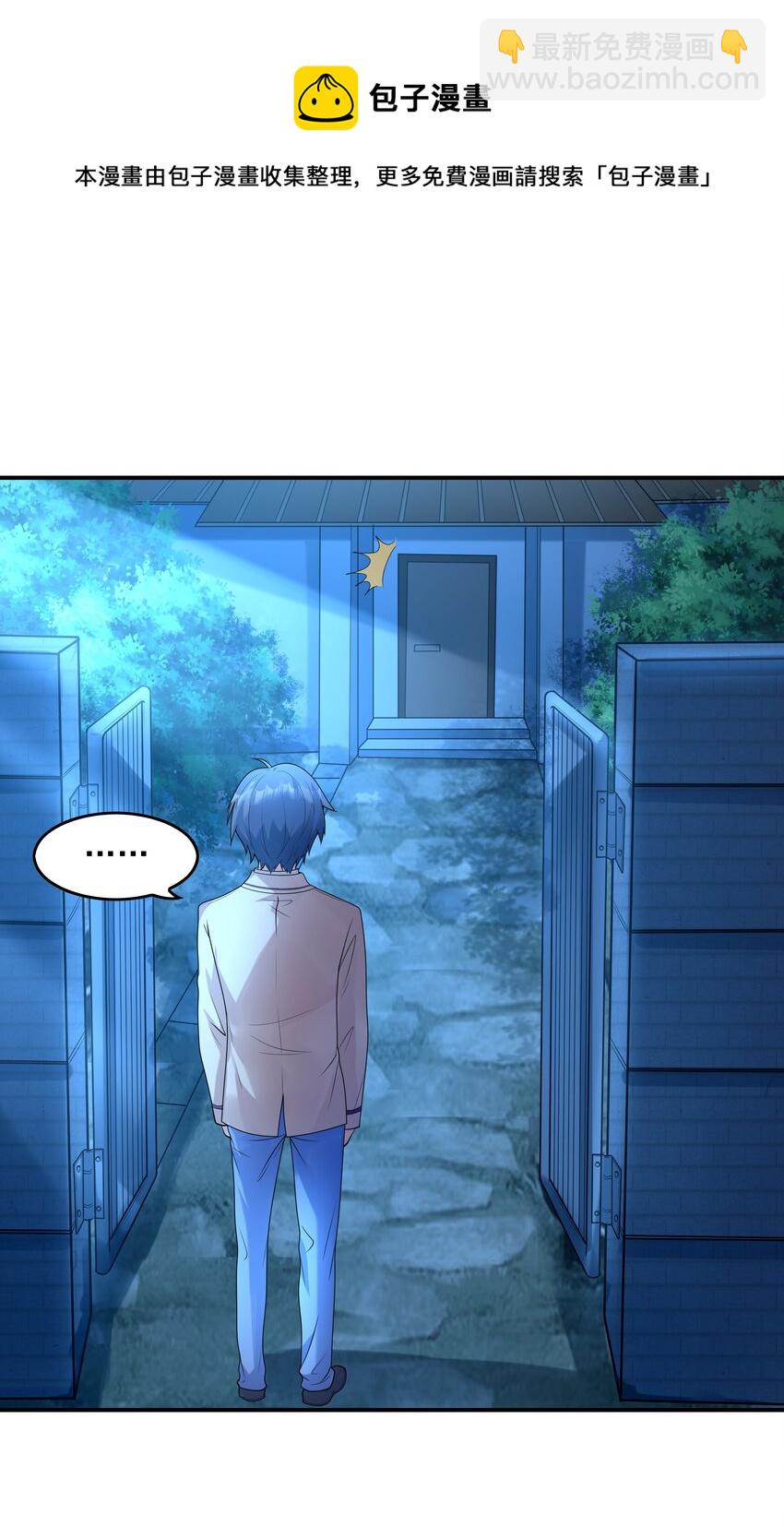 007 第一个初吻(1/2)-第7话