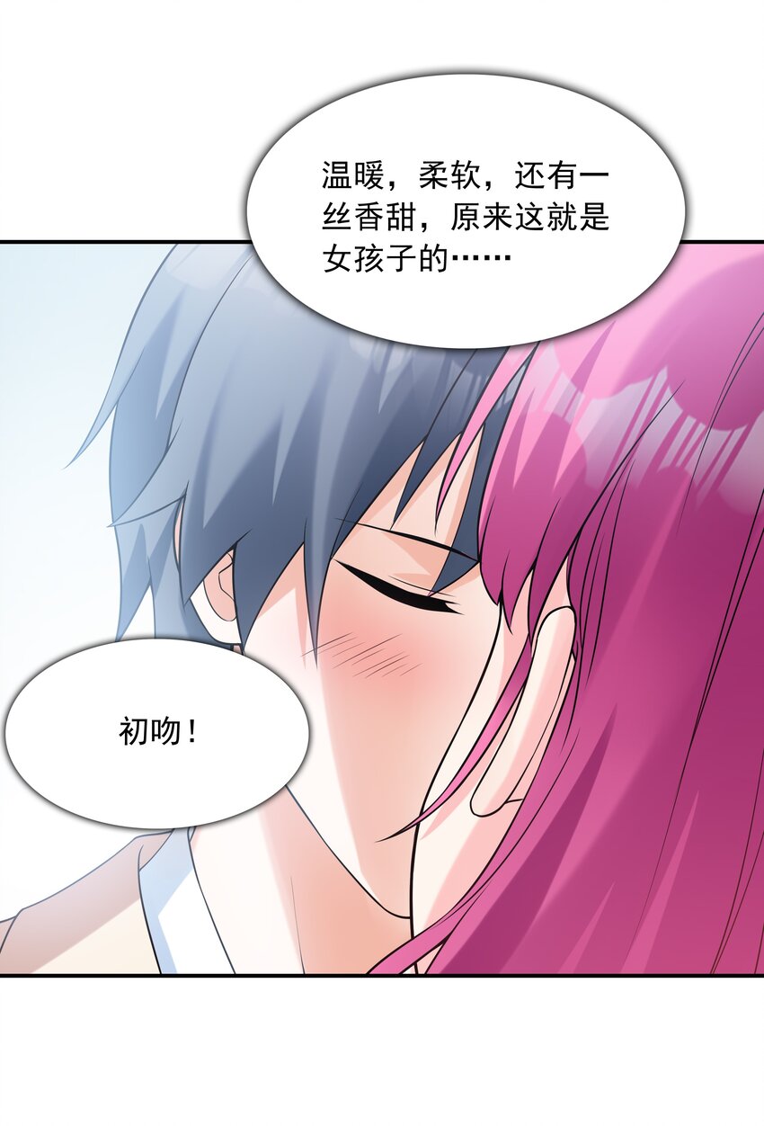 007 第一个初吻(1/2)-第7话