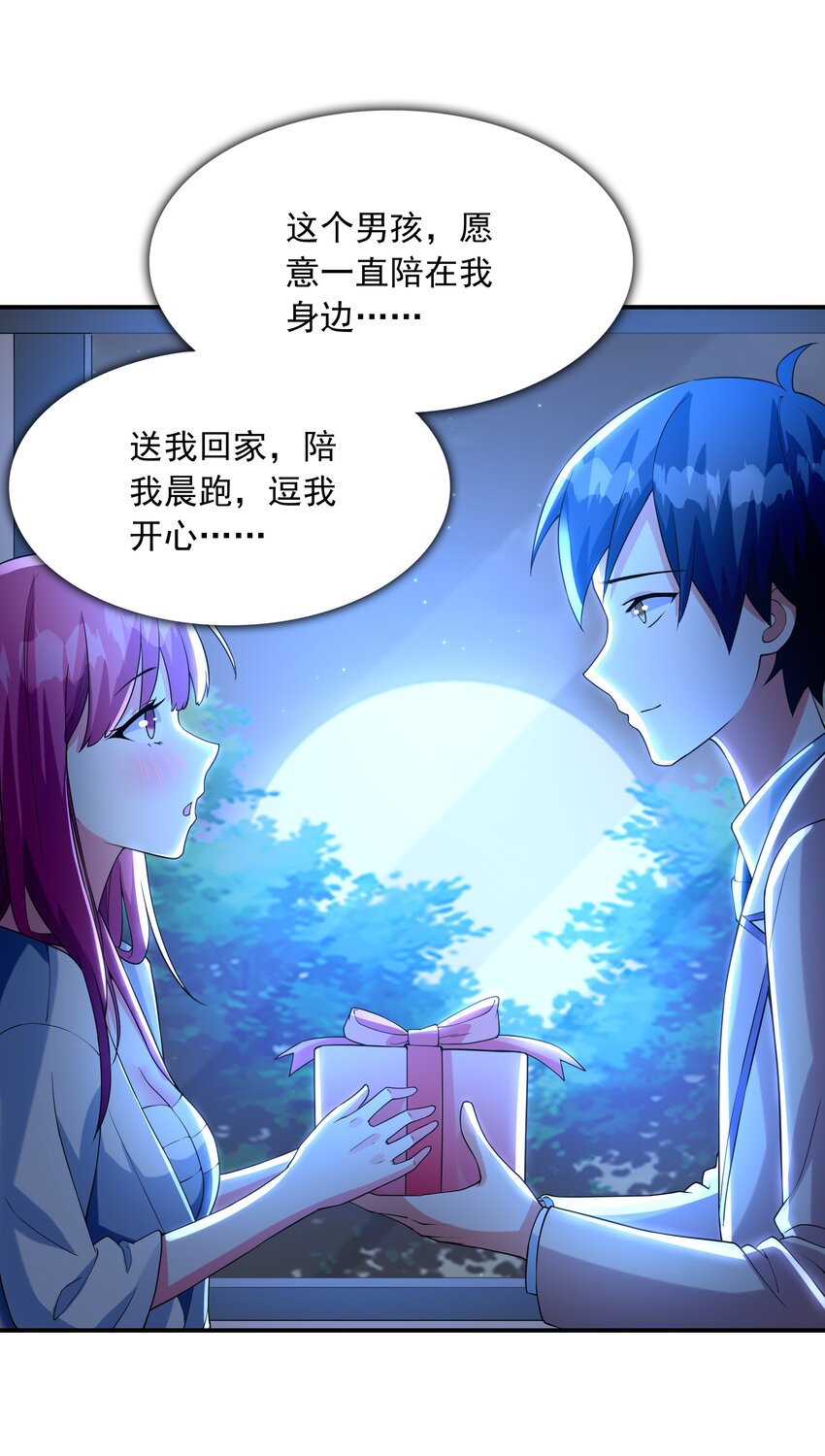 007 第一个初吻(1/2)-第7话