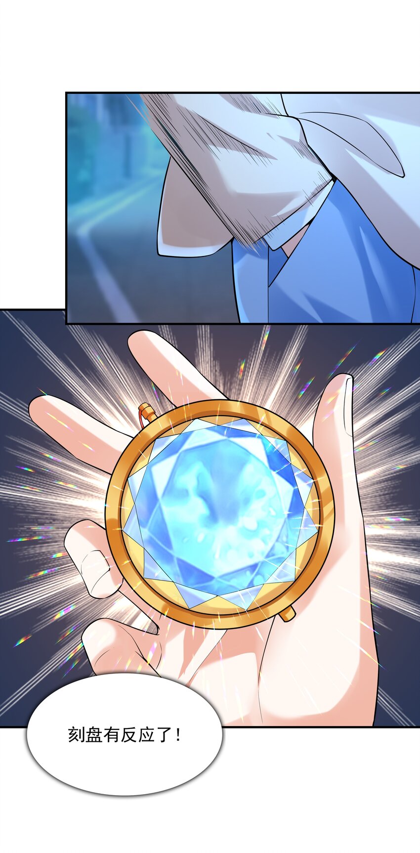 007 第一个初吻(1/2)-第7话