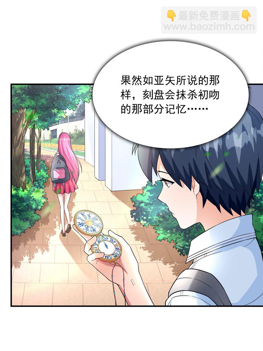 007 第一个初吻(1/2)-第7话