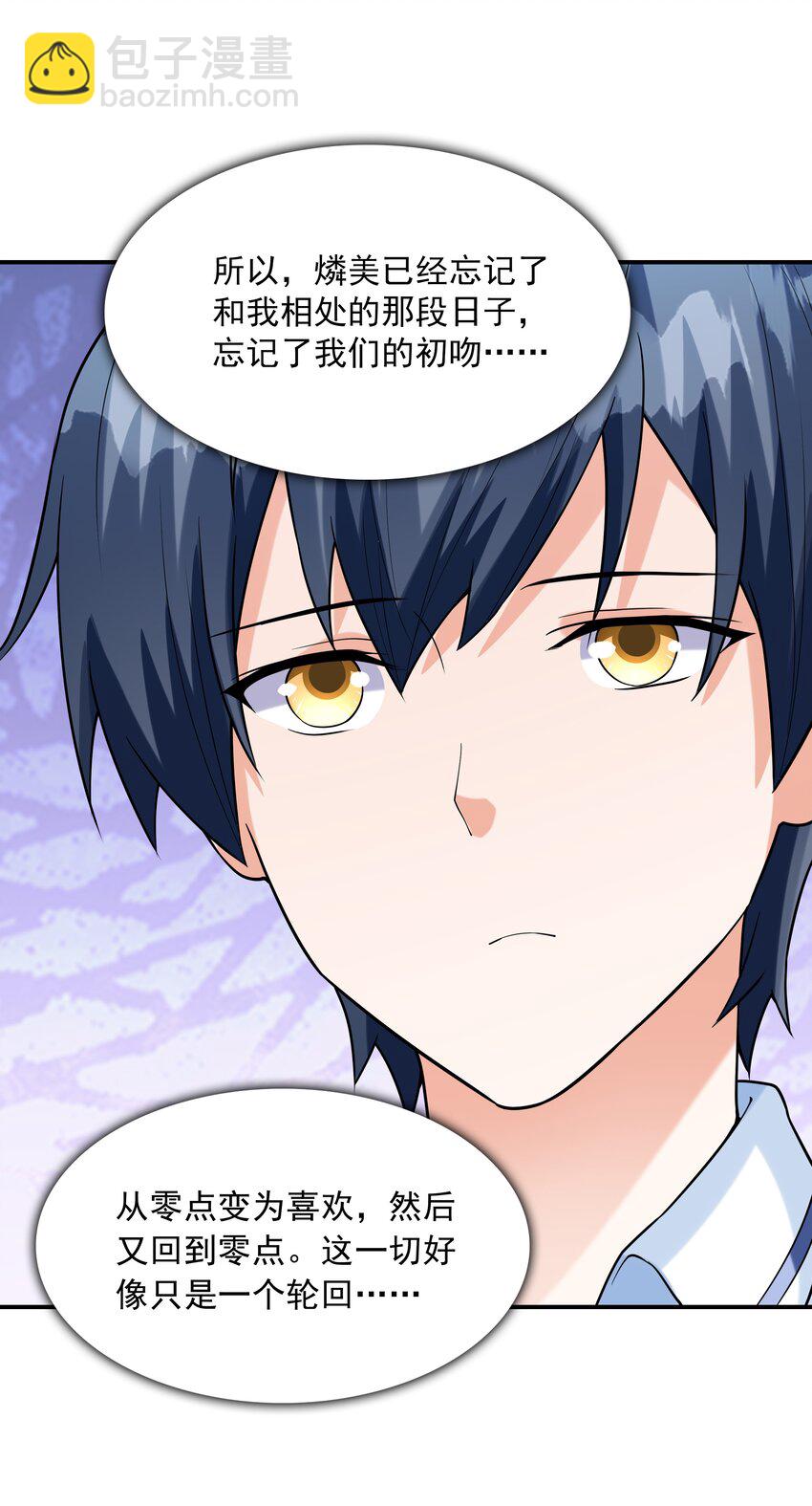 007 第一个初吻(1/2)-第7话