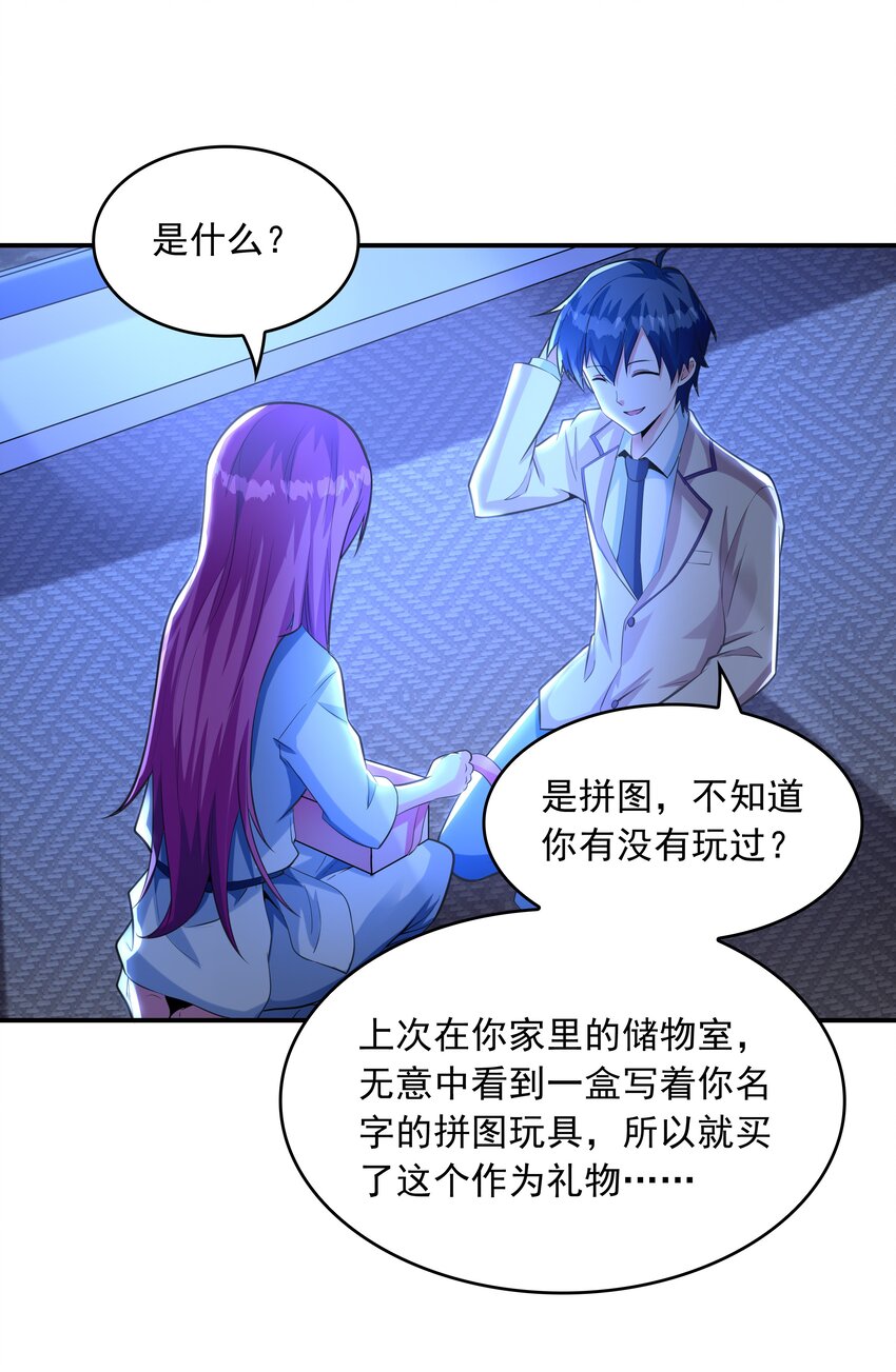 007 第一个初吻(1/2)-第7话