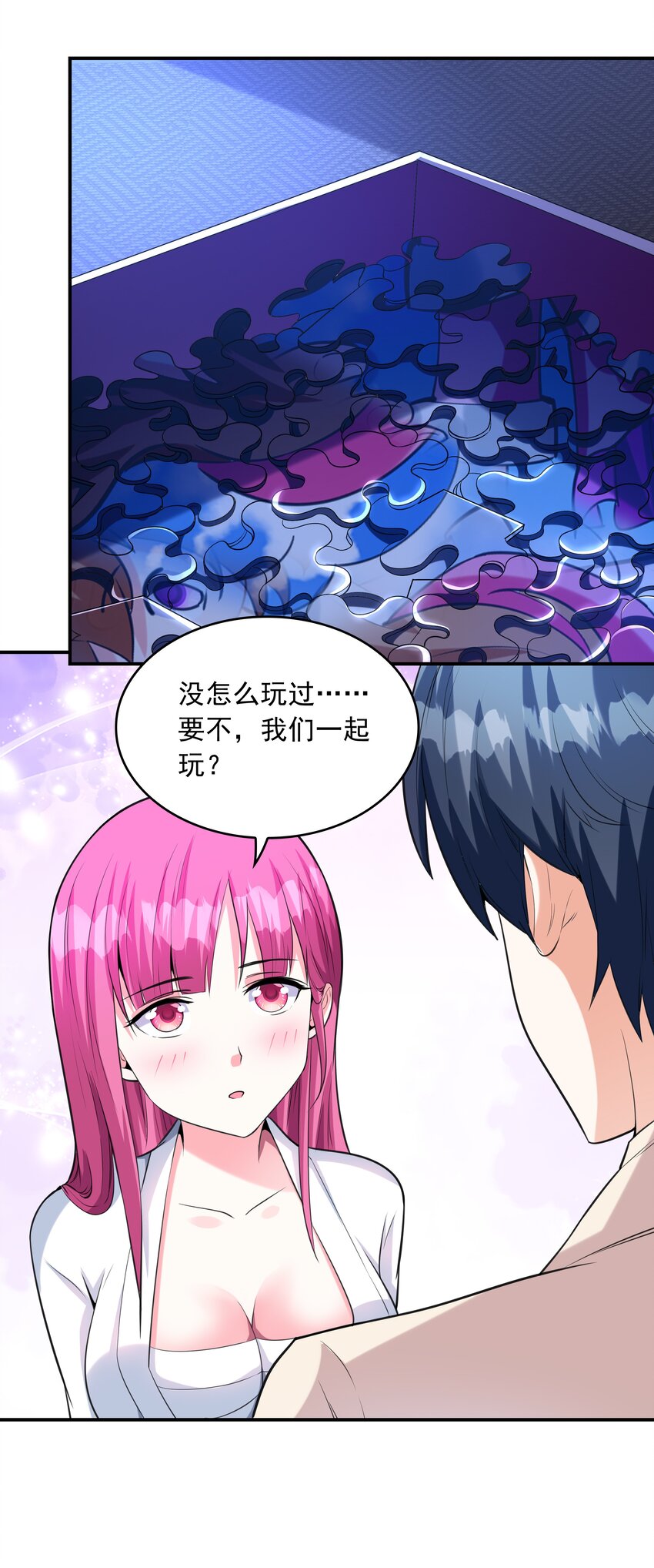 007 第一个初吻(1/2)-第7话