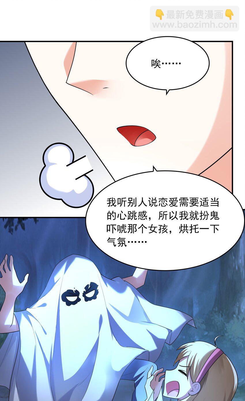 009 难道是百合？(1/2)-第9话