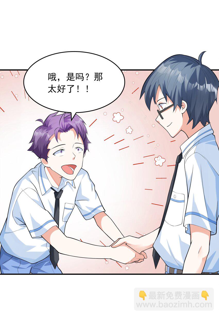 009 难道是百合？(1/2)-第9话