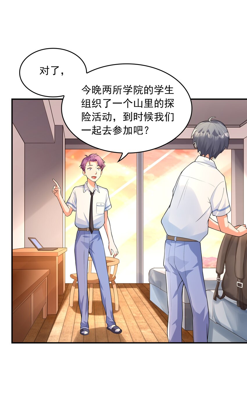 009 难道是百合？(1/2)-第9话