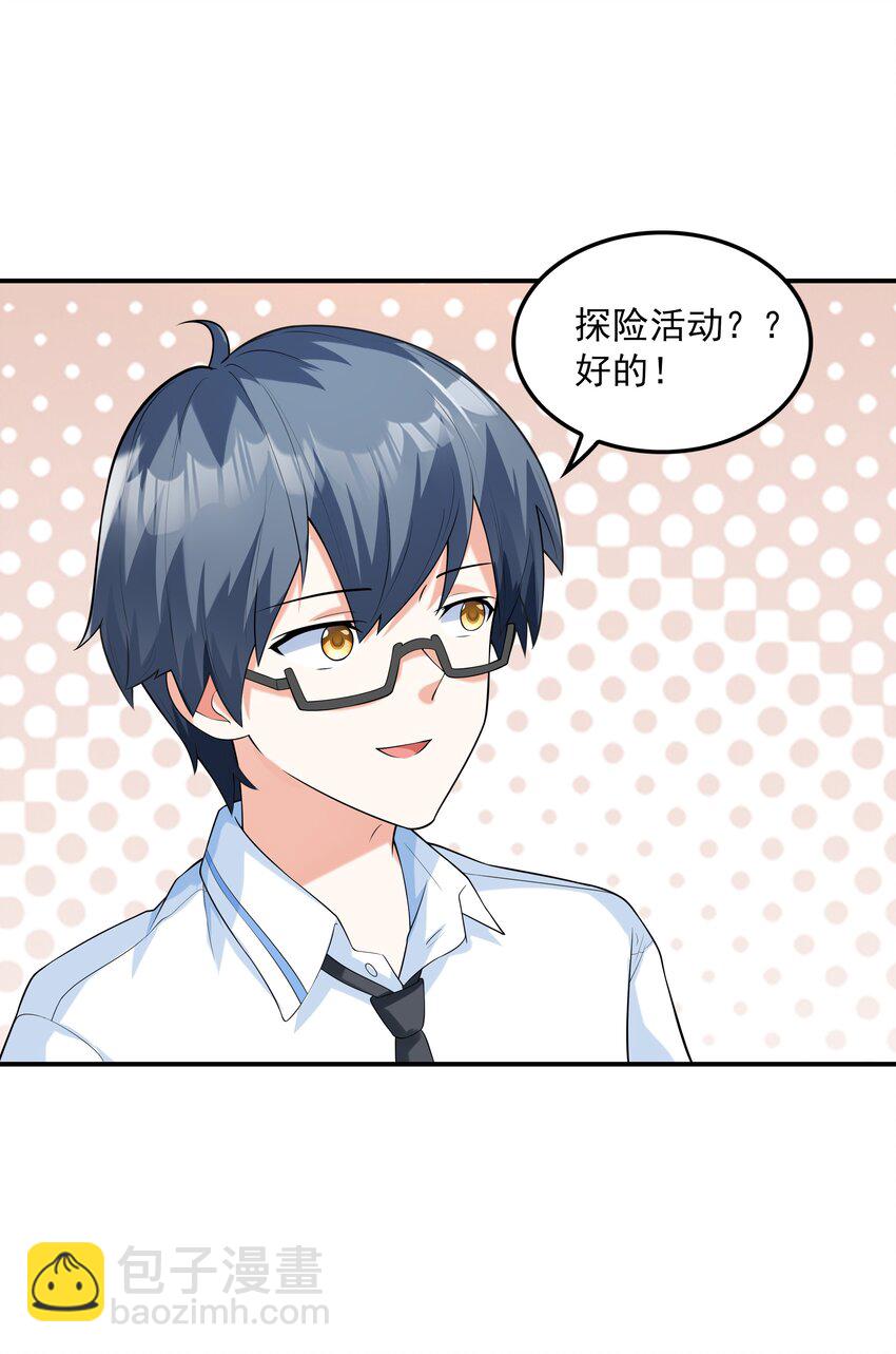 009 难道是百合？(1/2)-第9话