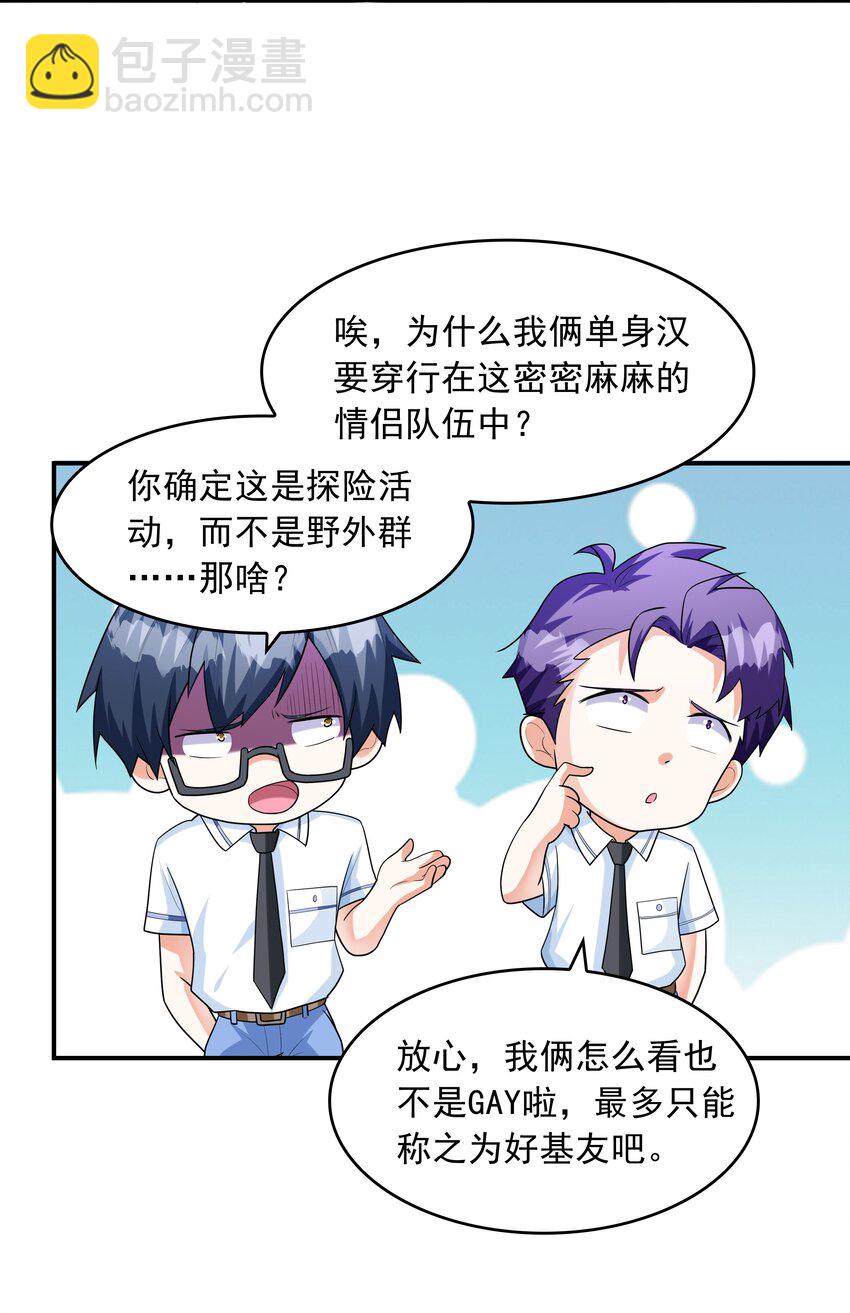 009 难道是百合？(1/2)-第9话