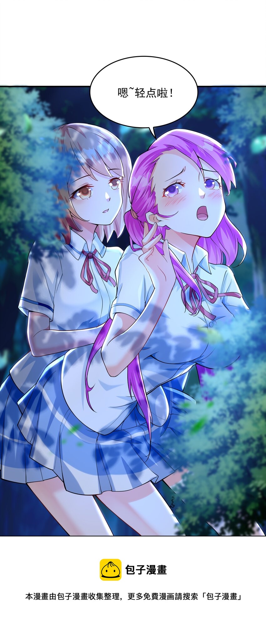 009 难道是百合？(1/2)-第9话