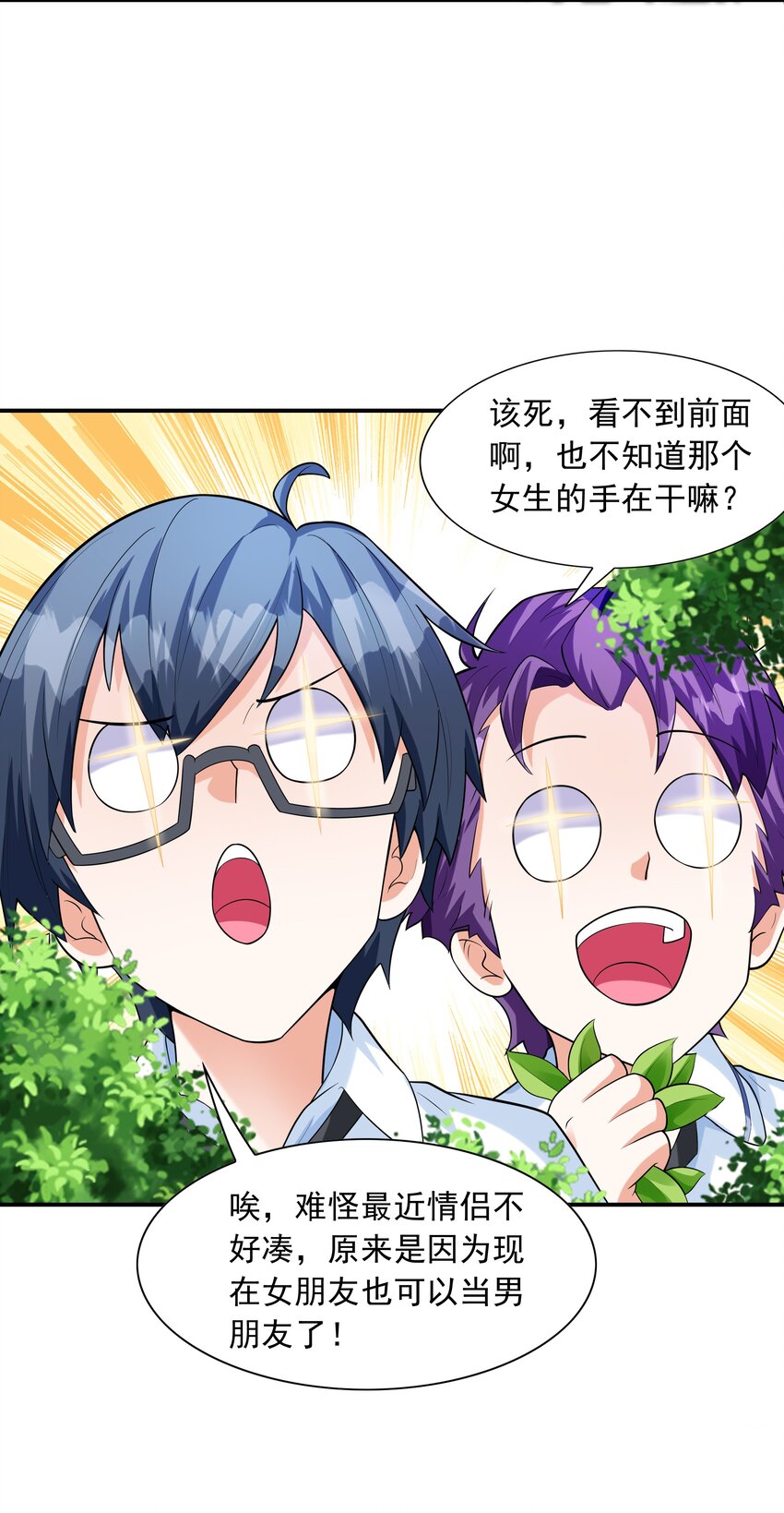 009 难道是百合？(1/2)-第9话