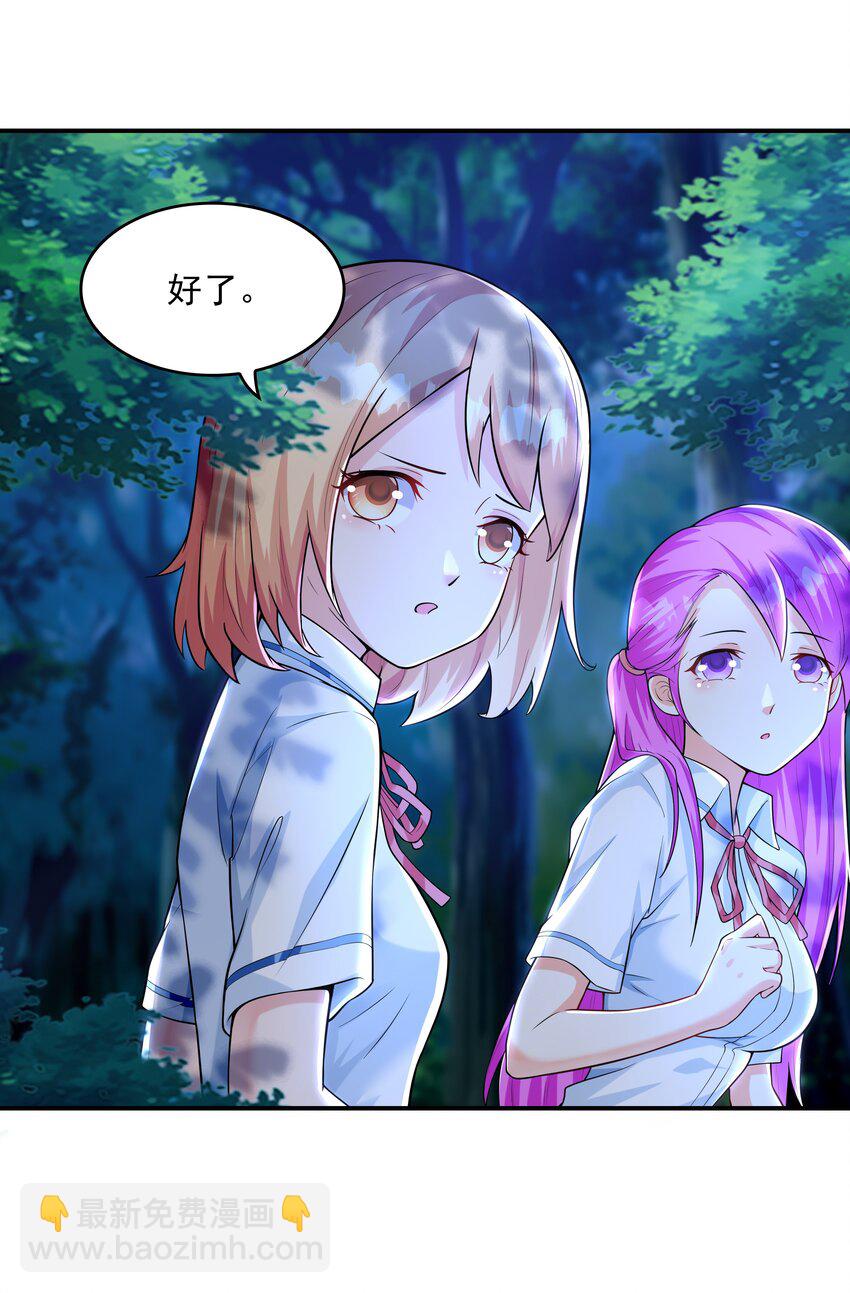 009 难道是百合？(1/2)-第9话