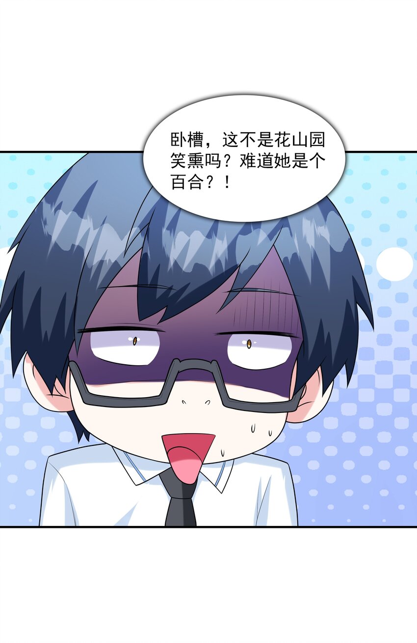 009 难道是百合？(1/2)-第9话