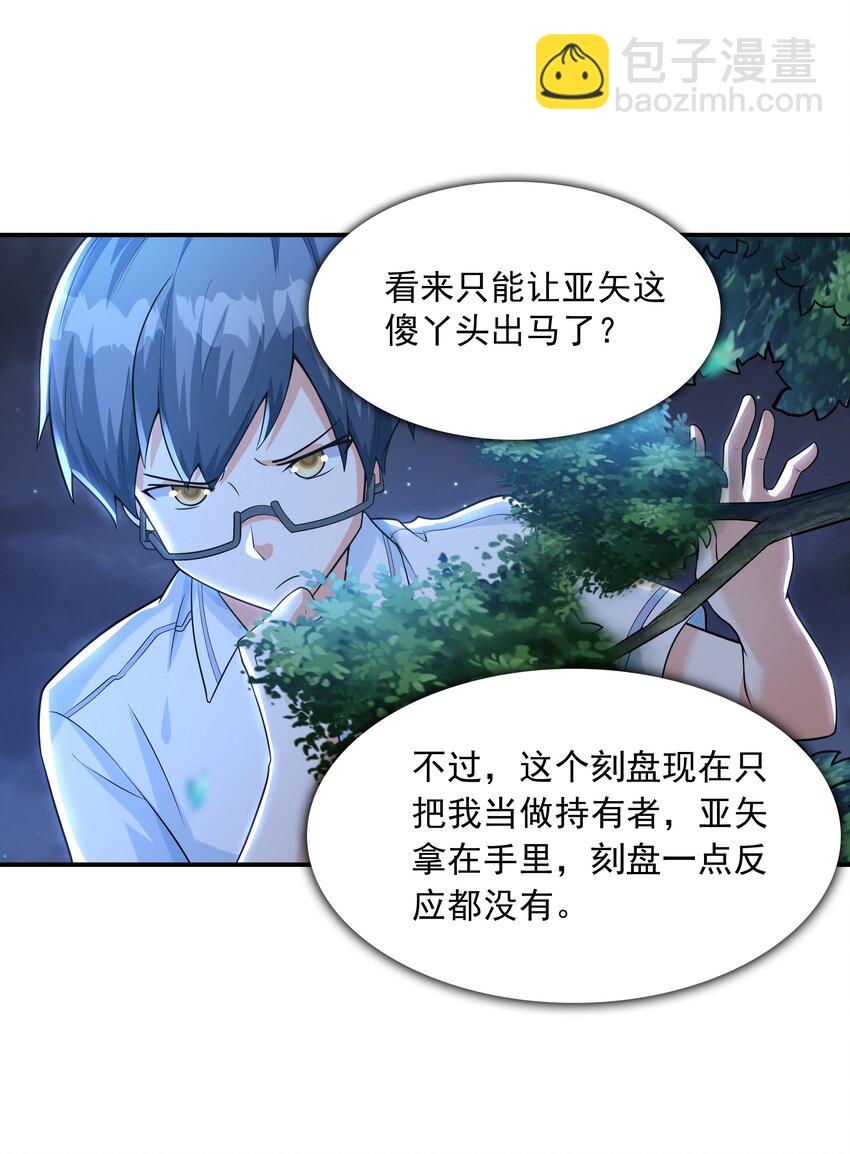 009 难道是百合？(1/2)-第9话