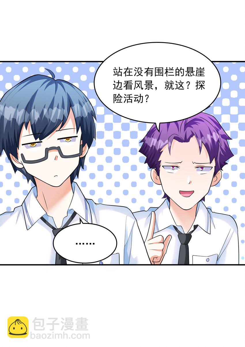 009 难道是百合？(1/2)-第9话