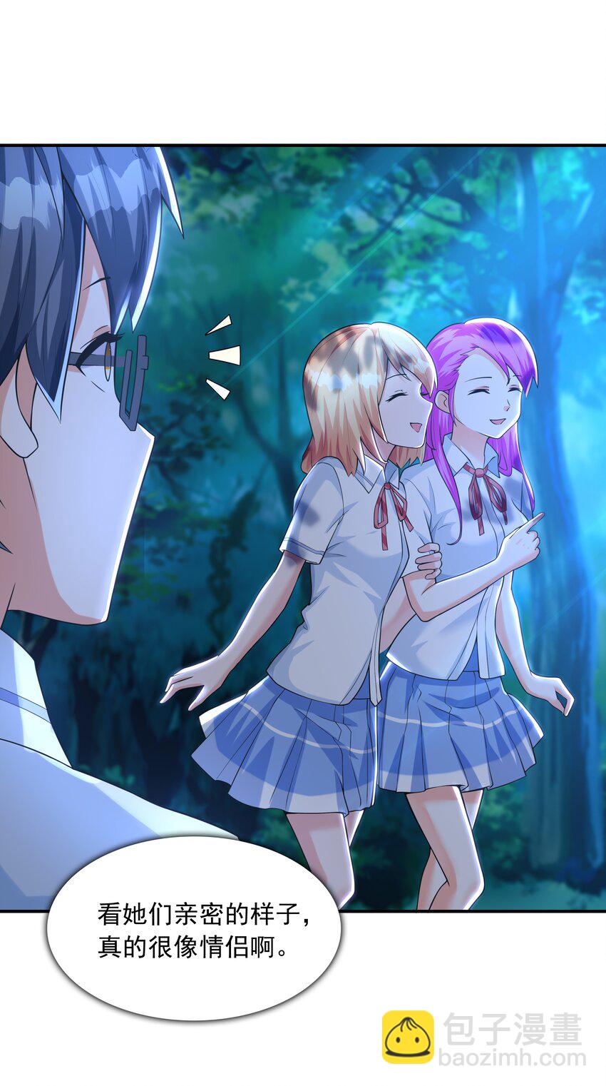 009 难道是百合？(1/2)-第9话