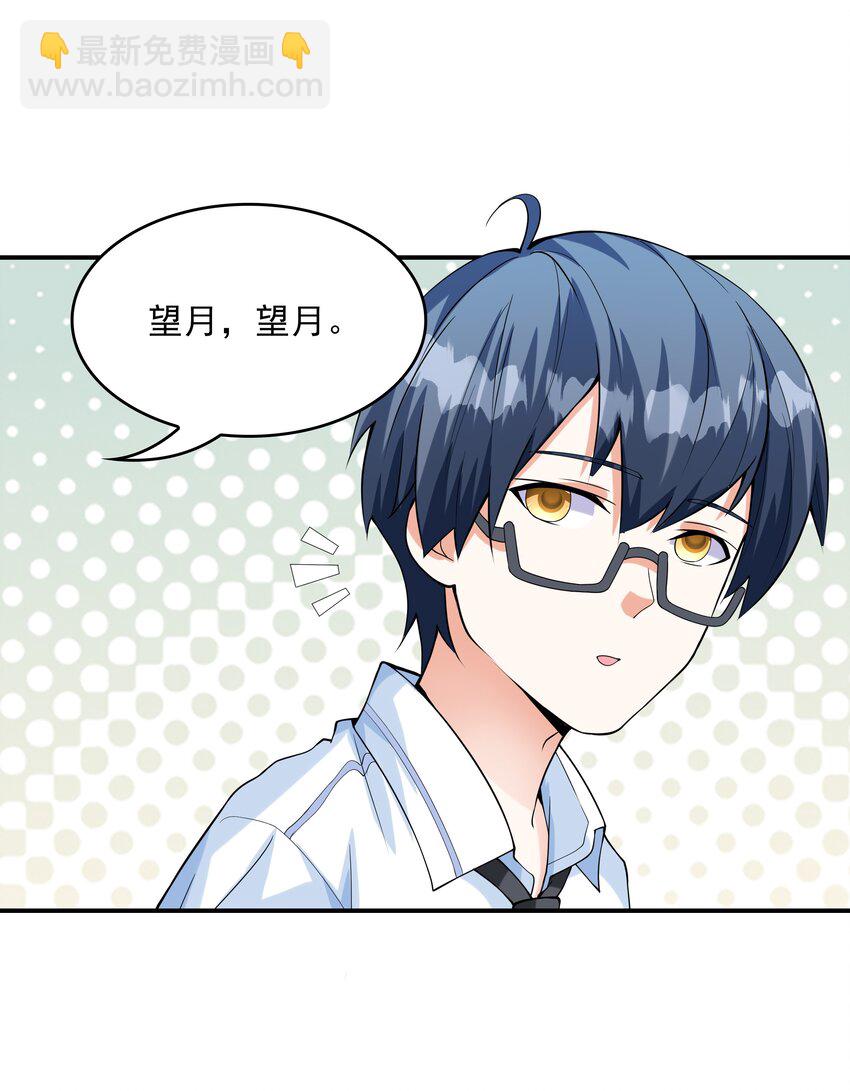 009 难道是百合？(1/2)-第9话