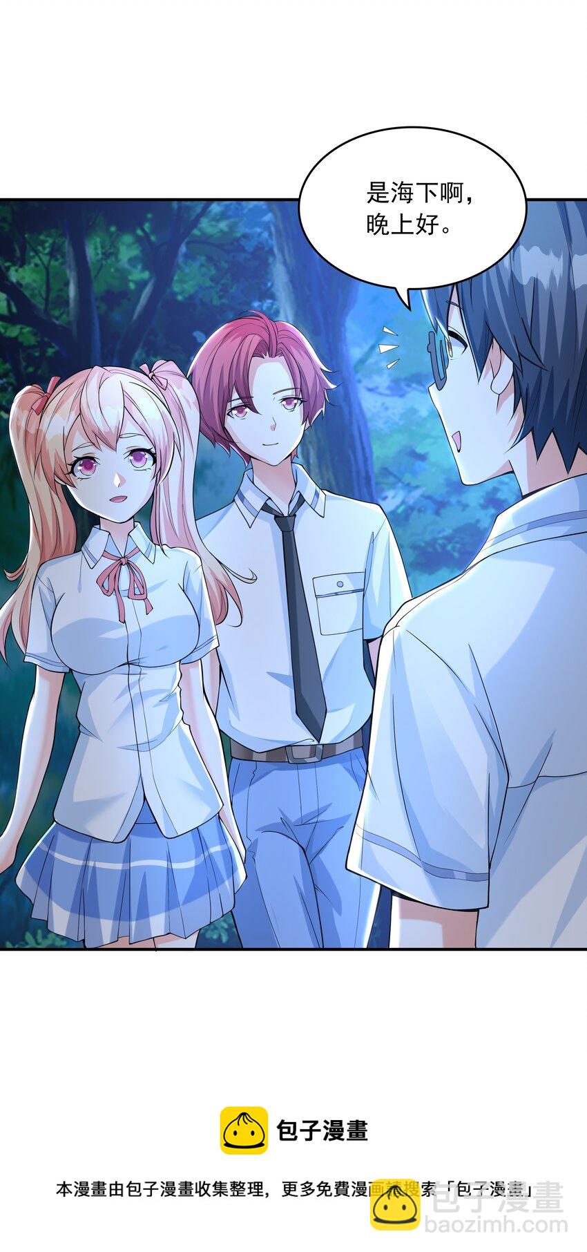 009 难道是百合？(1/2)-第9话