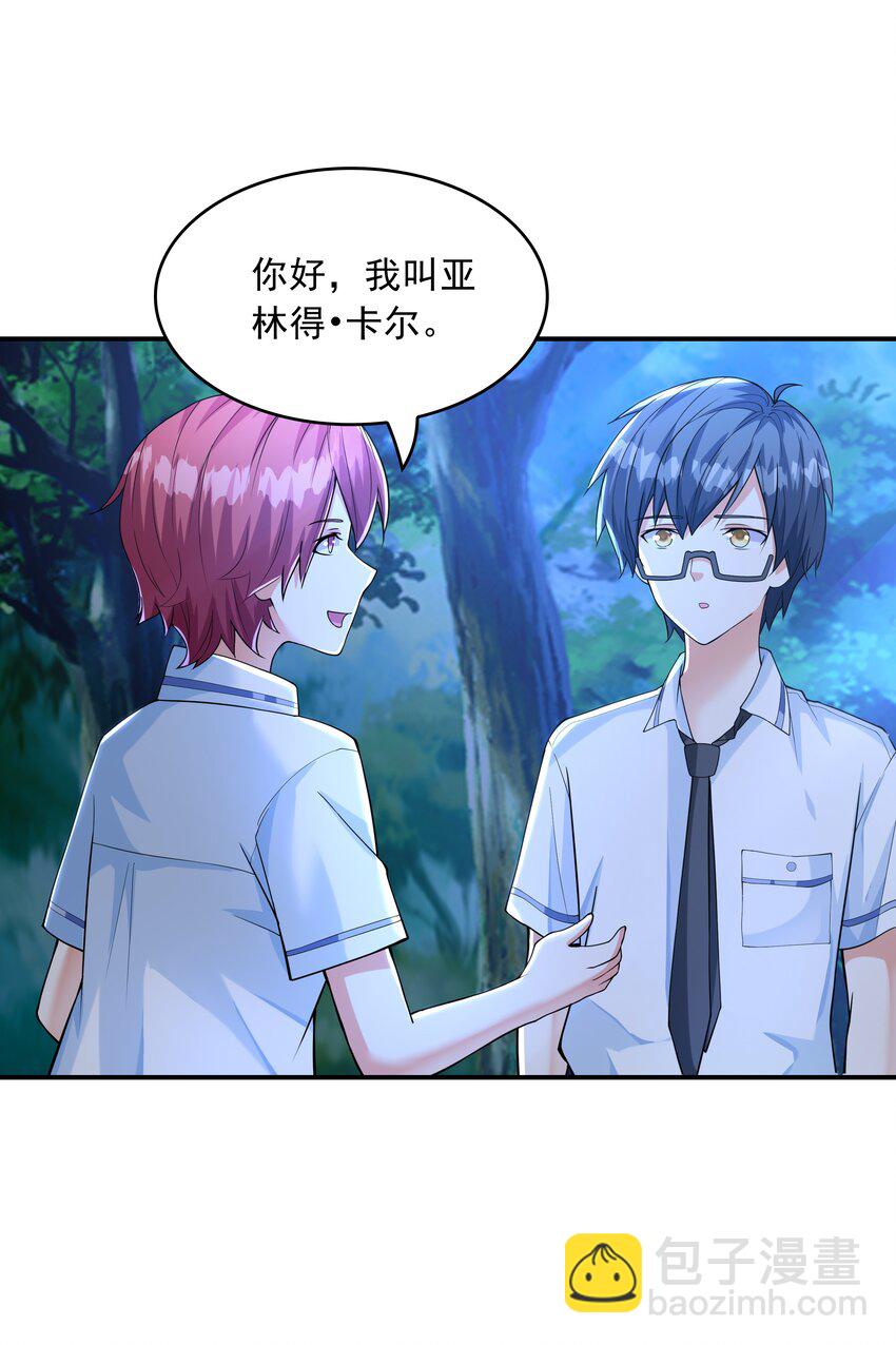 009 难道是百合？(1/2)-第9话