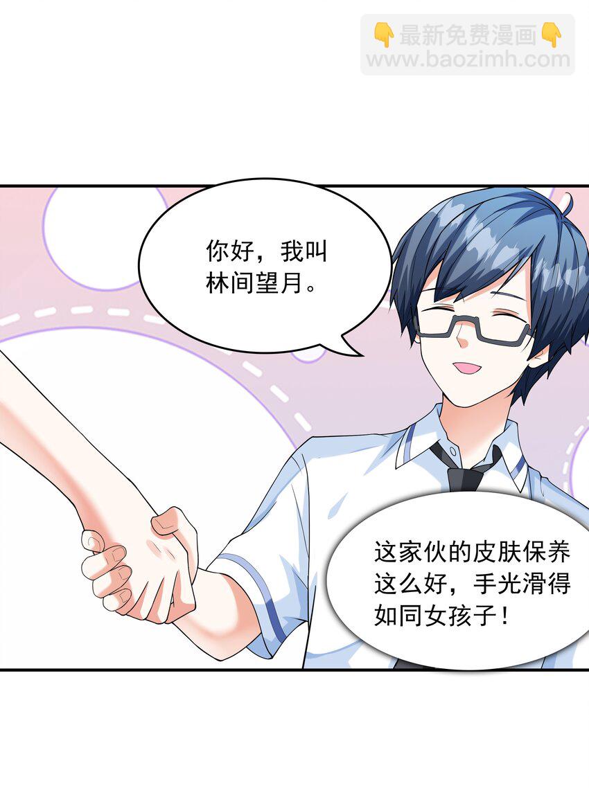 009 难道是百合？(1/2)-第9话