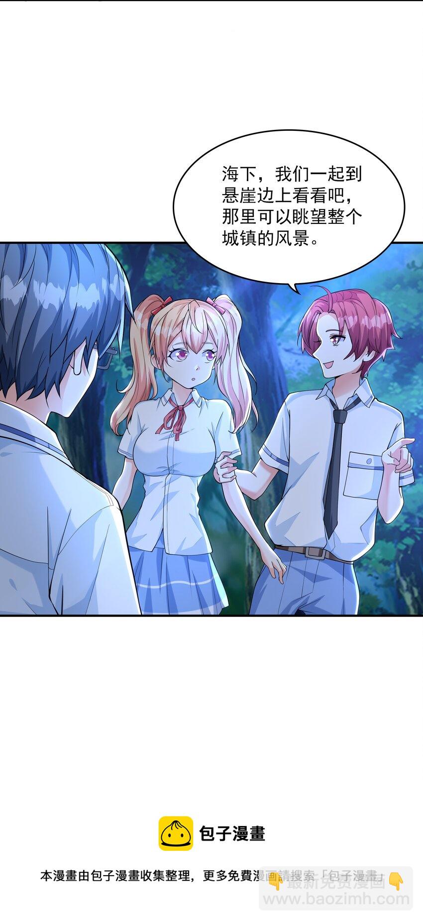 009 难道是百合？(1/2)-第9话