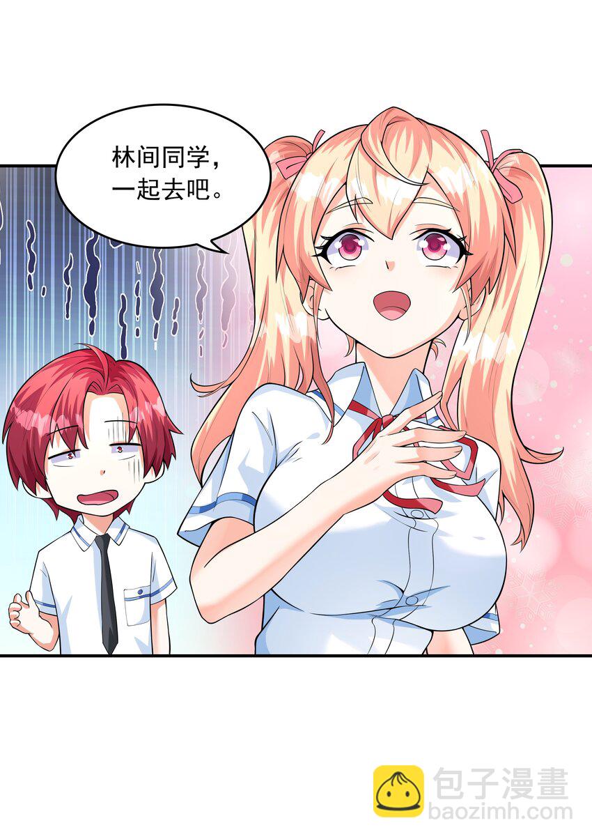 009 难道是百合？(1/2)-第9话