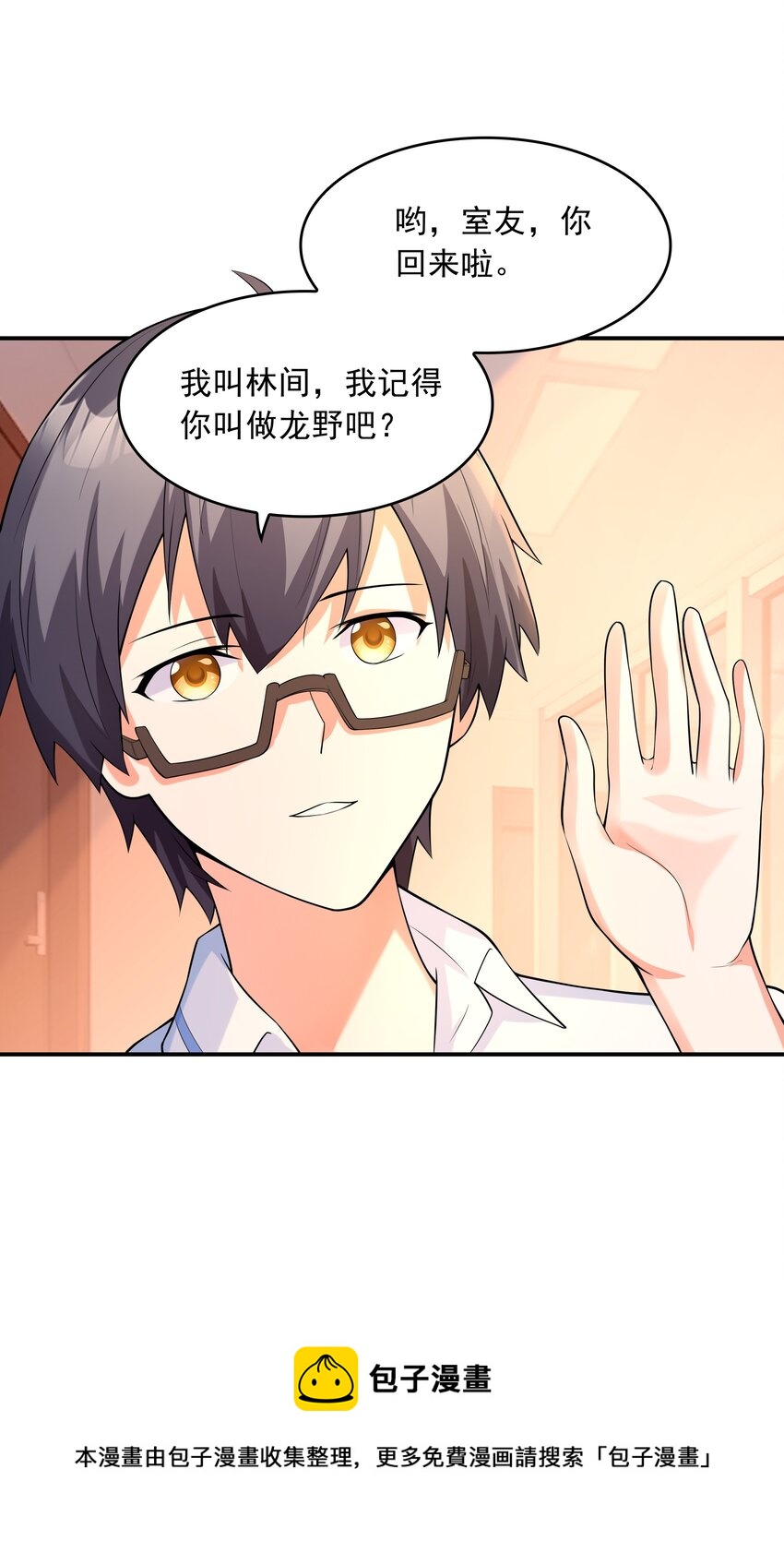 009 难道是百合？(1/2)-第9话