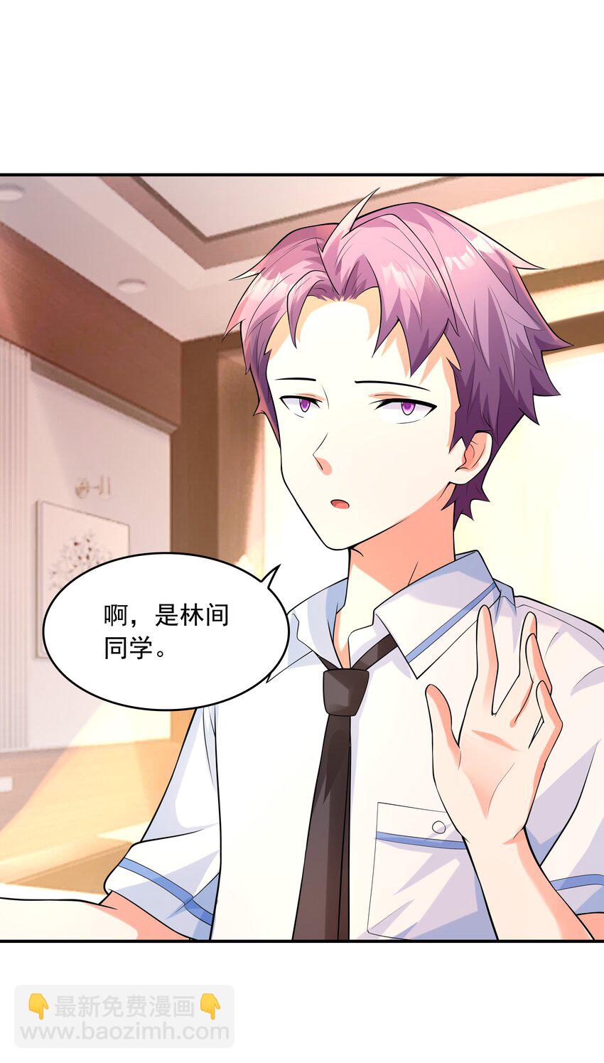 009 难道是百合？(1/2)-第9话