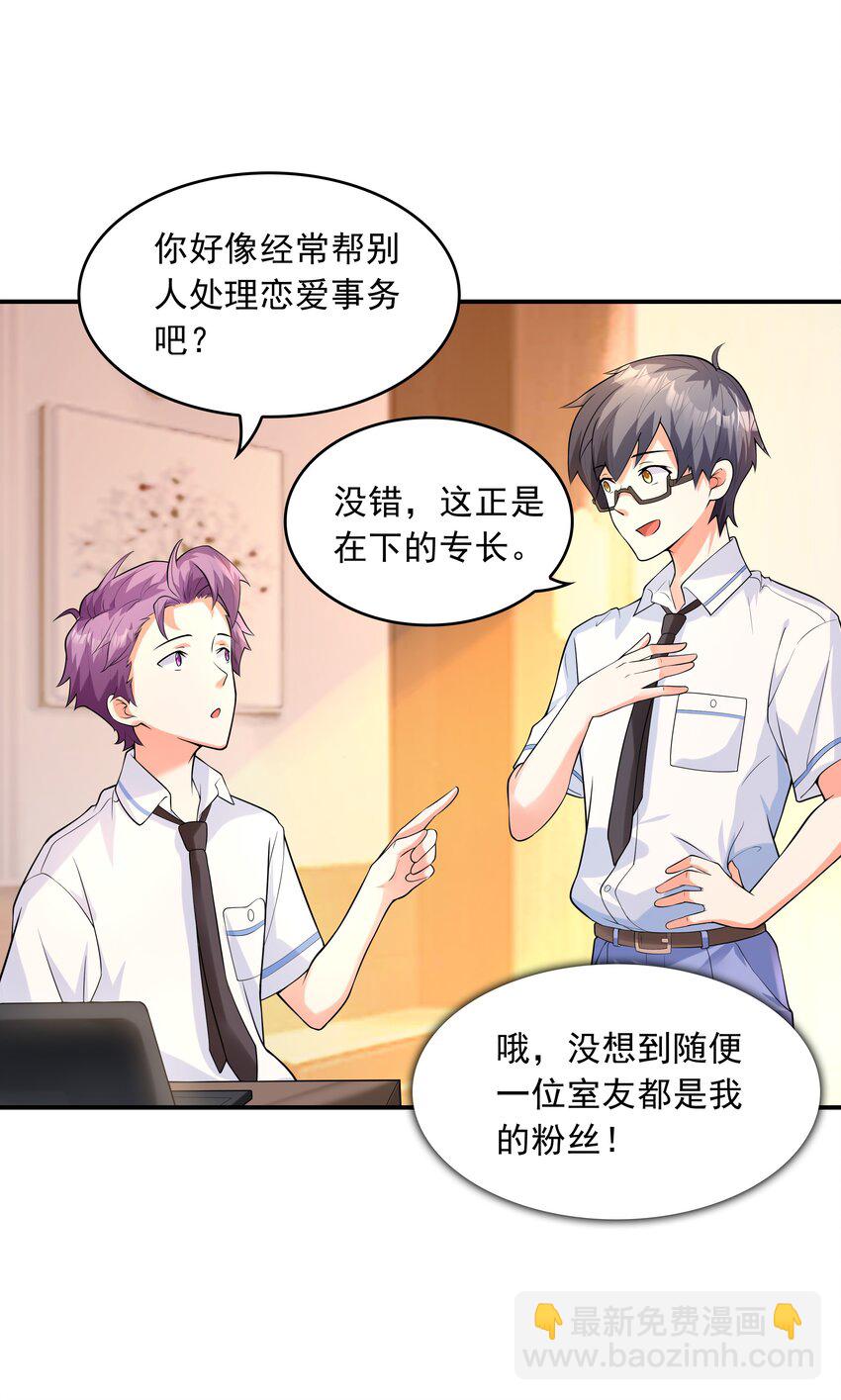 009 难道是百合？(1/2)-第9话