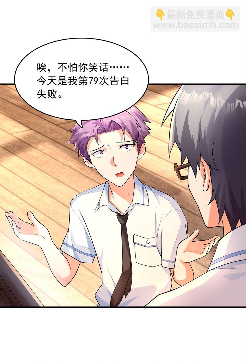 009 难道是百合？(1/2)-第9话