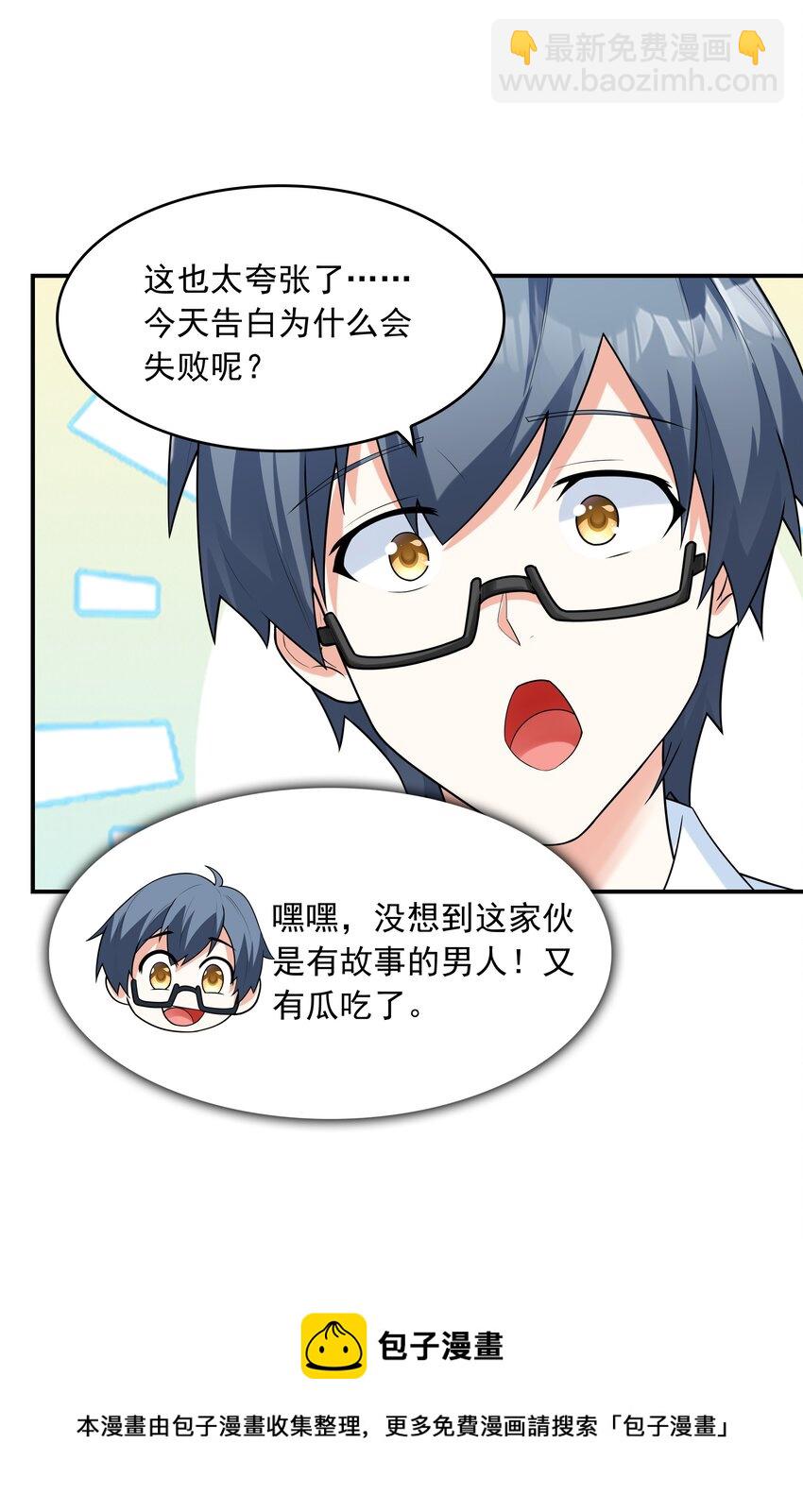 009 难道是百合？(1/2)-第9话