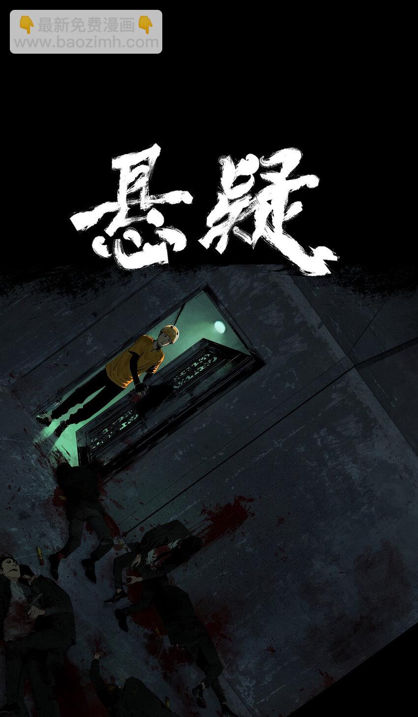 序章 墨飞超燃吊诡国漫，领略新中式江湖！-第1话