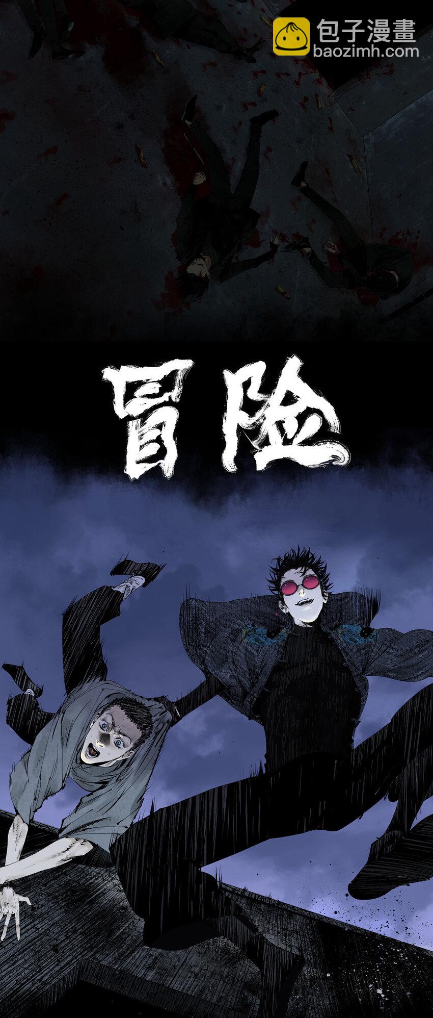 序章 墨飞超燃吊诡国漫，领略新中式江湖！-第1话