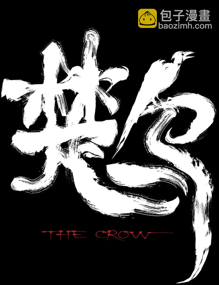 序章 墨飞超燃吊诡国漫，领略新中式江湖！-第1话