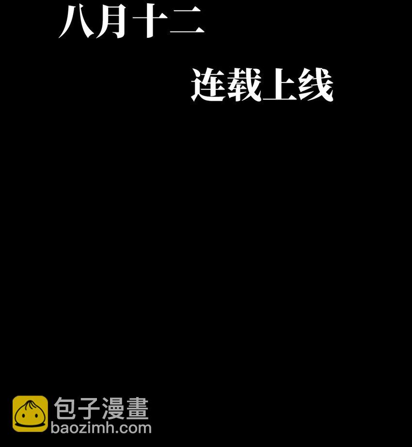 序章 墨飞超燃吊诡国漫，领略新中式江湖！-第1话